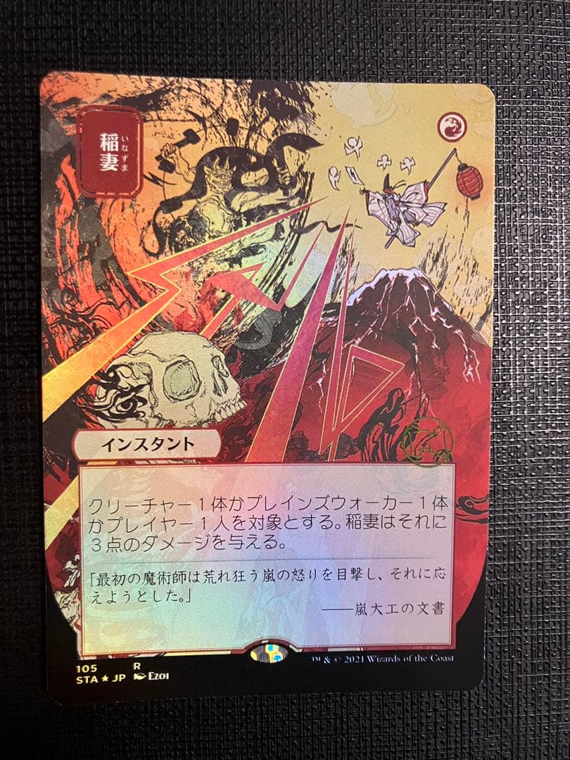 MTG】儚い存在 ドラフト・セットブースター版 儚い存在 ドラフト