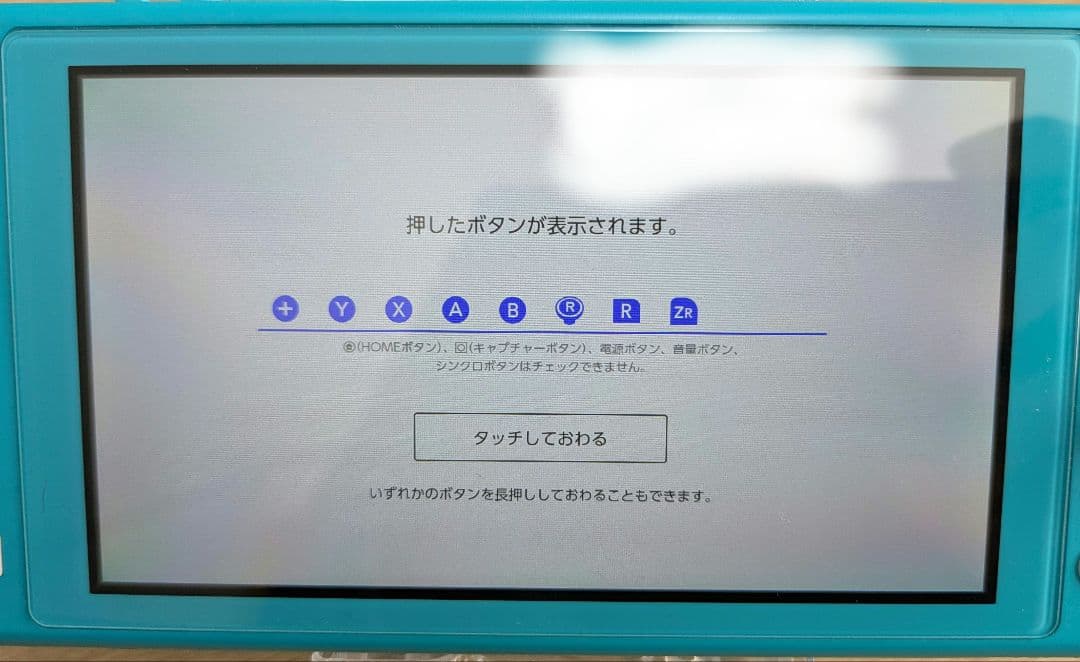 スイッチライト Nintendo Switch Lite ターコイズ