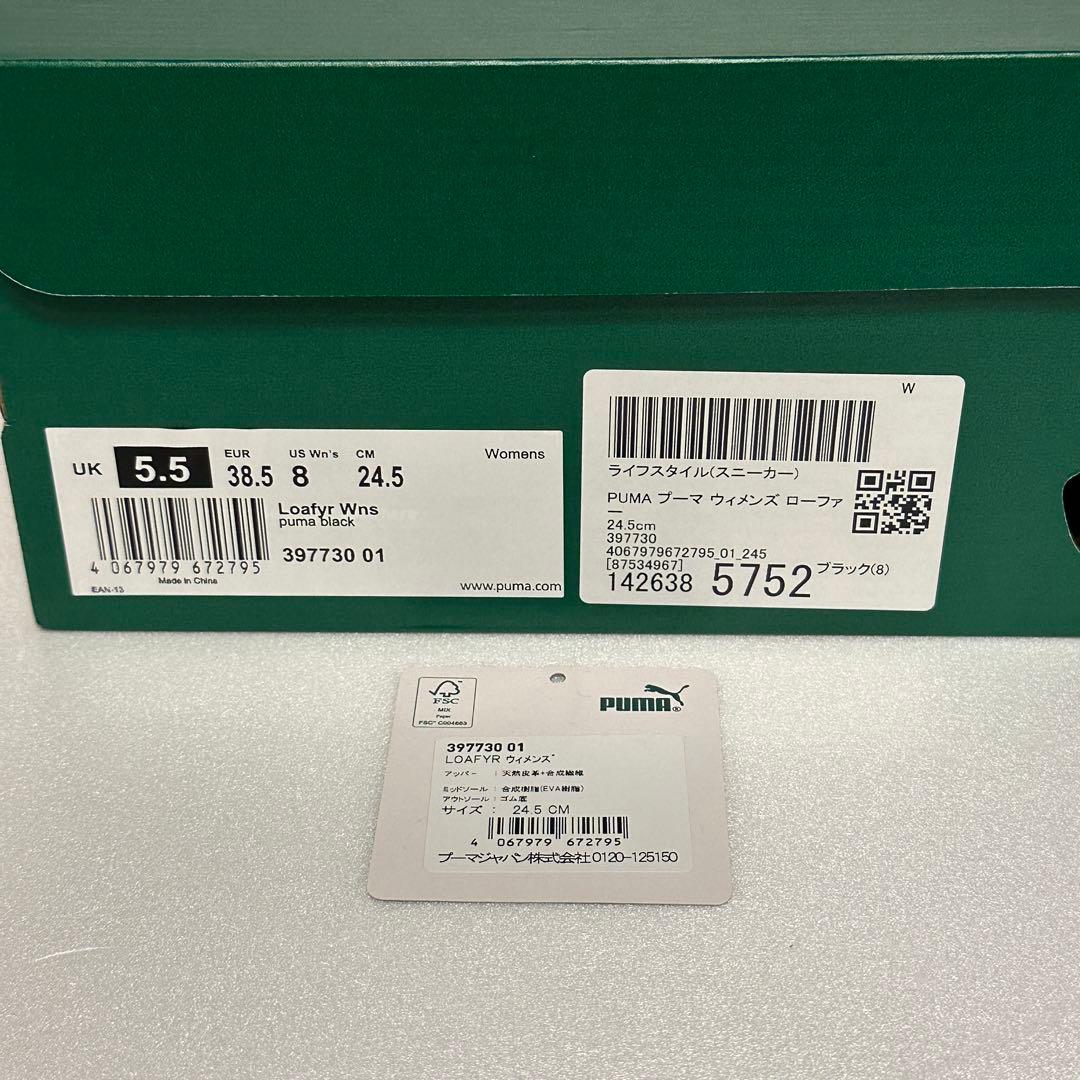 ★1回のみ数時間使用★ PUMA ウィメンズ ローファー 24.5cm 箱付き