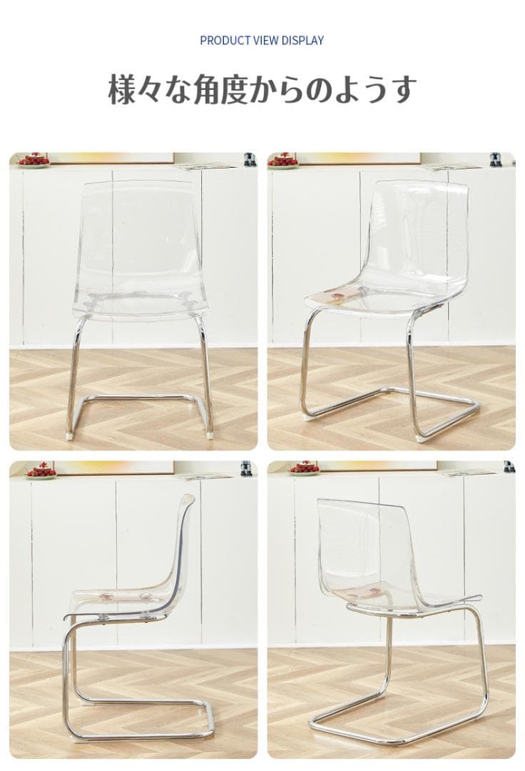 2025新作 クリアチェア こはく色 2脚 ダイニングチェア トーネットチェア風
