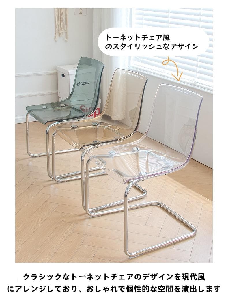2025新作 クリアチェア こはく色 2脚 ダイニングチェア トーネットチェア風