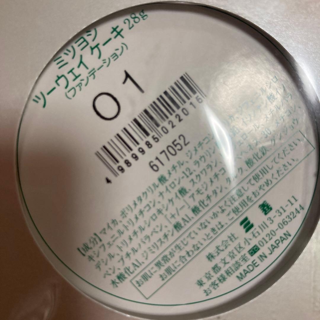 未開封三善1個1800円60gツーウェイケーキ5個フェースケーキ3個