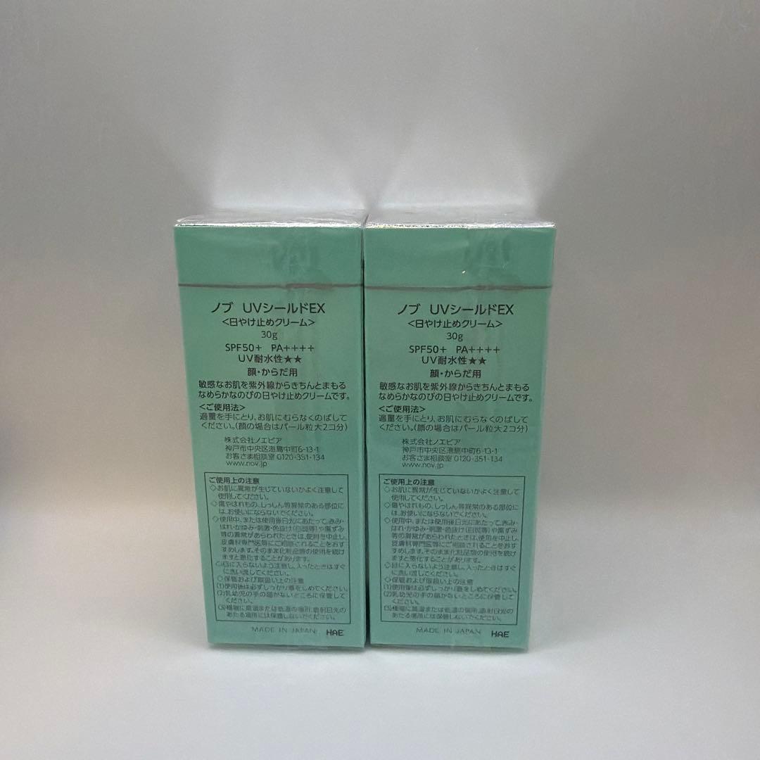 うみさん様専用 NOV UV shield EX 4個セット