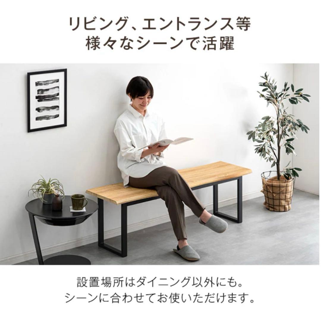 ナチュラル木製ダイニングベンチ 140cm