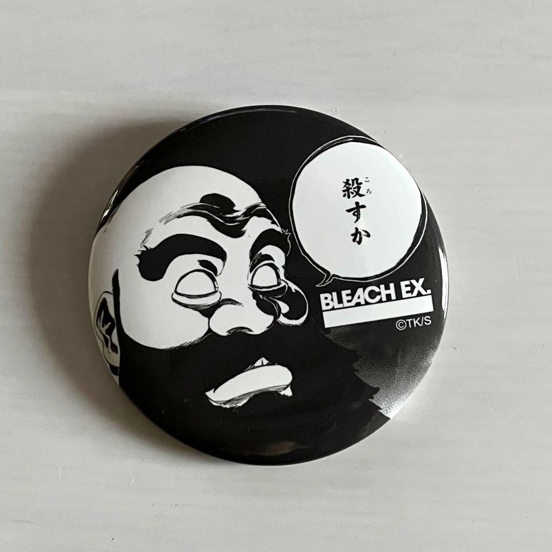 BLEACH EX. ブリーチ 名シーン缶バッジ ガチャ 兵主部一兵衛 - メルカリ
