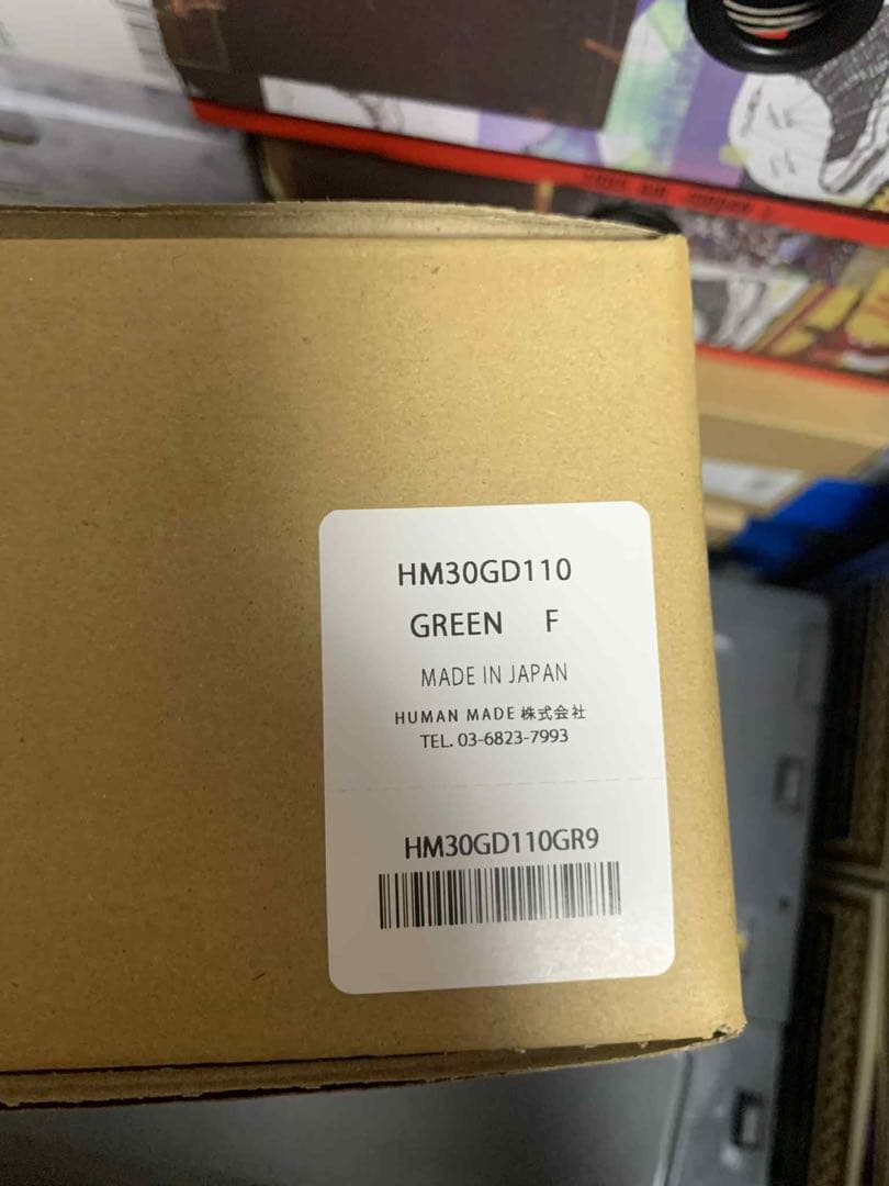 HUMAN MADE Container 20L \"Green”