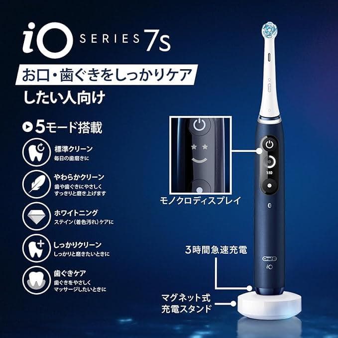 ブラウン 電動歯ブラシ オーラルB iO7S iOM71A10SB