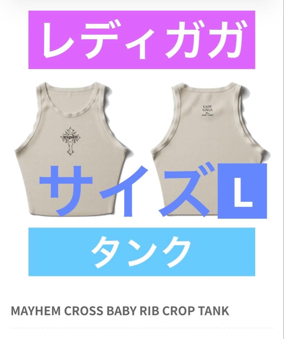レディガガ タンクMAYHEM CROSS BABY RIB CROP TANK - メルカリ