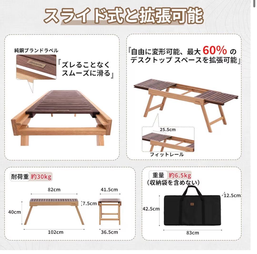 Naturehike IGTウッドテーブル　ネイチャーハイク