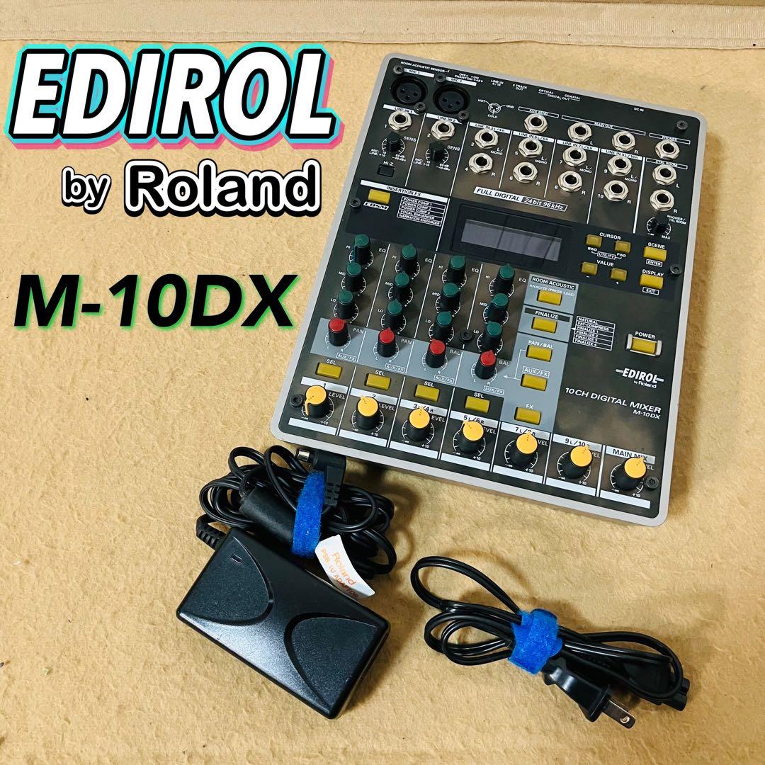 EDIROL Roland M-10DX 10ch デジタルミキサー ローランド - メルカリ