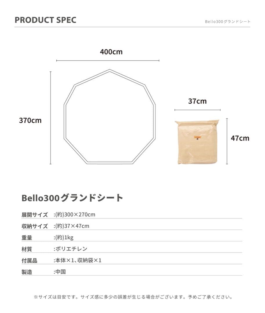 テント・タープ S'more Bello 300