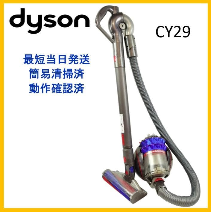 ダイソン キャニスター式掃除機 CY29 モーターヘッド【C452】
