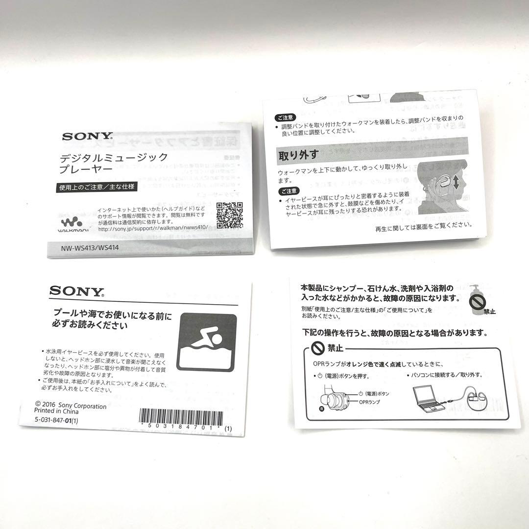 【美品】ソニー デジタルミュージックプレーヤー NW-WS413