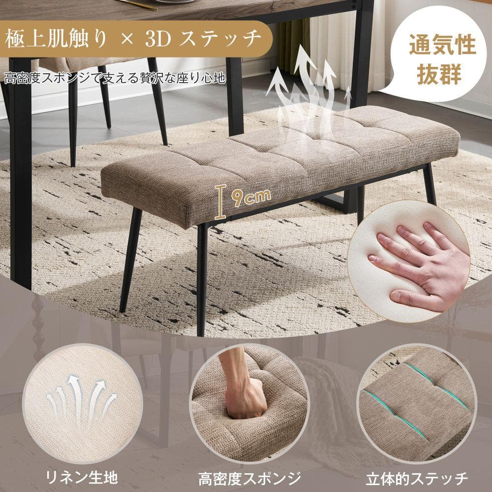 超人気！ 北欧風 ベンチ インテリア 二人掛け 組立簡単 Beige