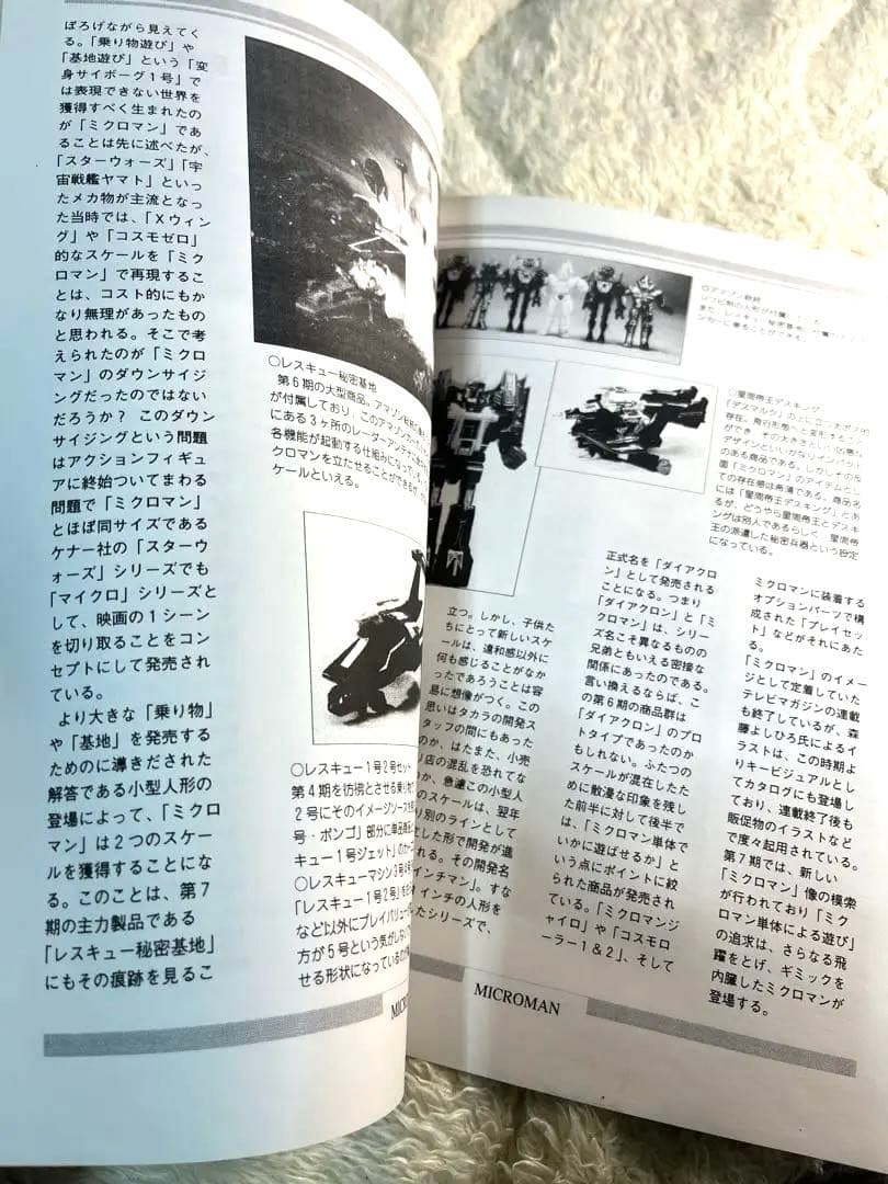 希少【1点物】タカラミクロマン 21 シリーズ 20 周年記念 ミクロマンノート