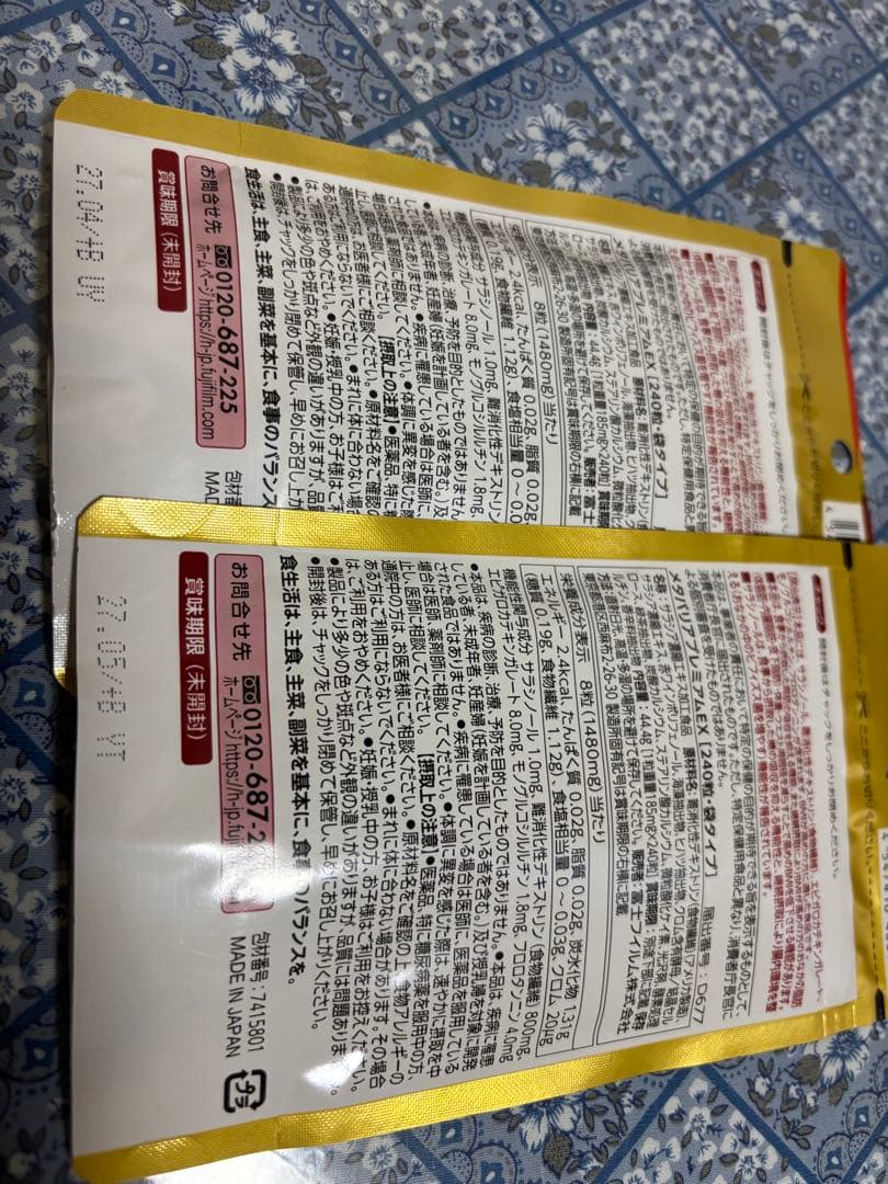 メタバリア プレミアムEX 30日分 2個セット