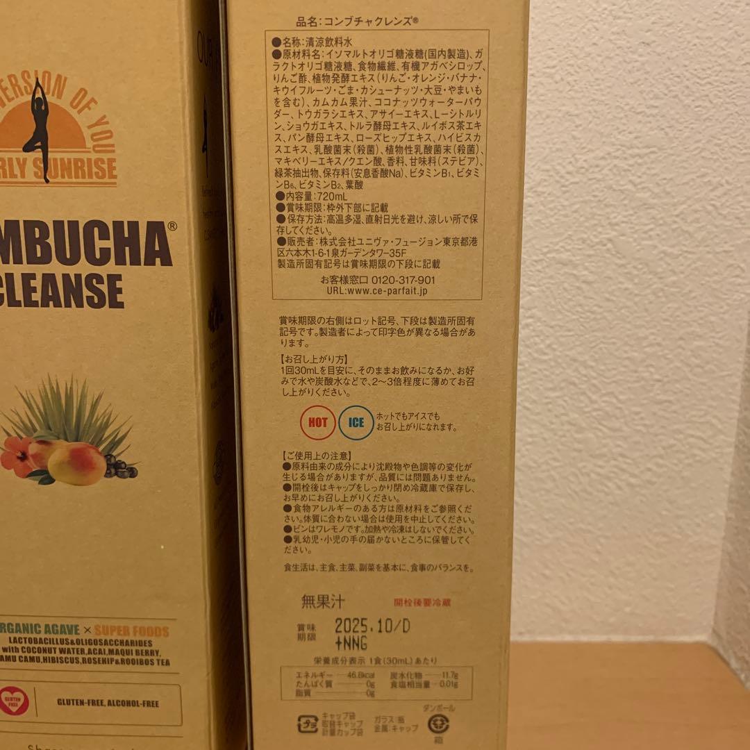 コンブチャクレンズ720ml 4本セット