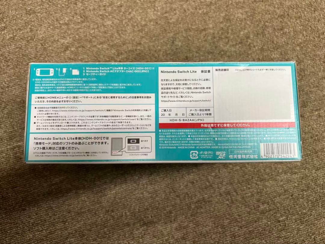 Nintendo Switch Lite ターコイズ 本体2点セット