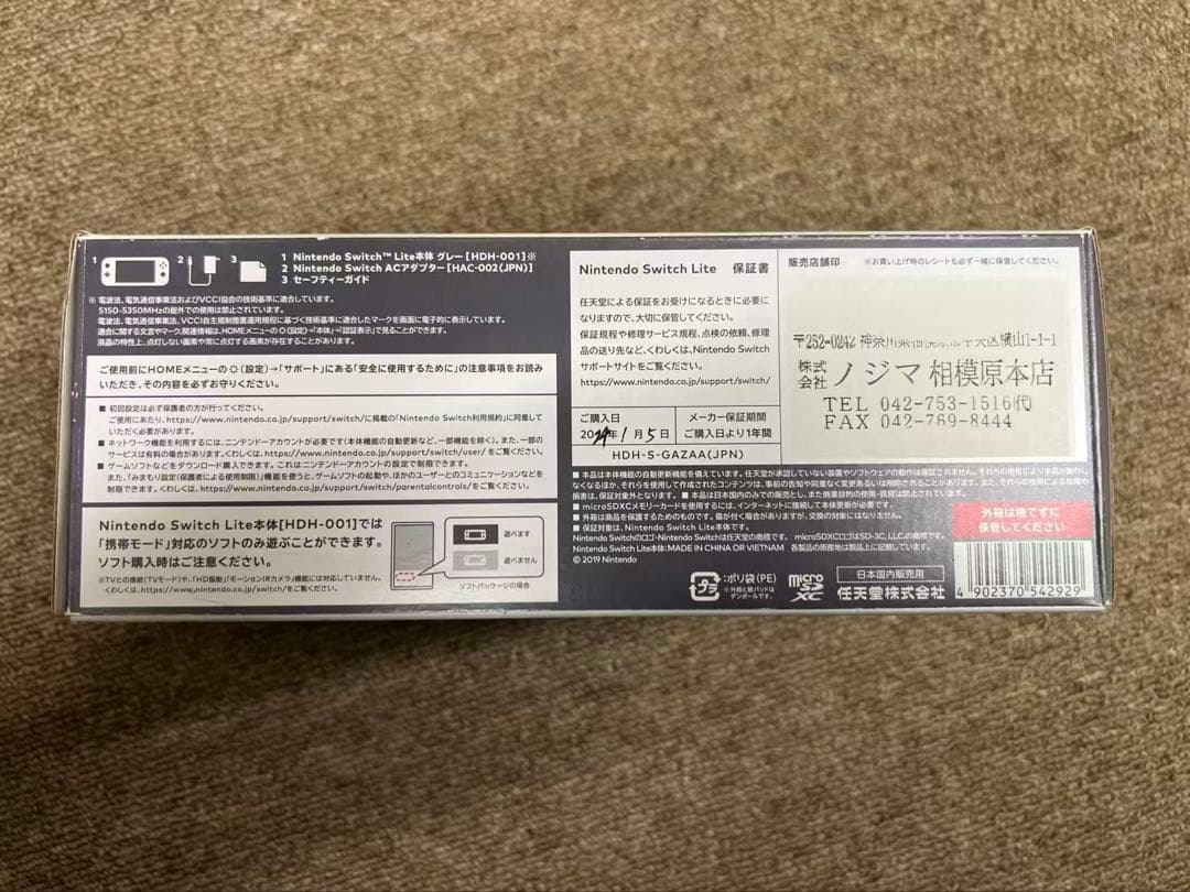 Nintendo Switch Lite ターコイズ 本体2点セット