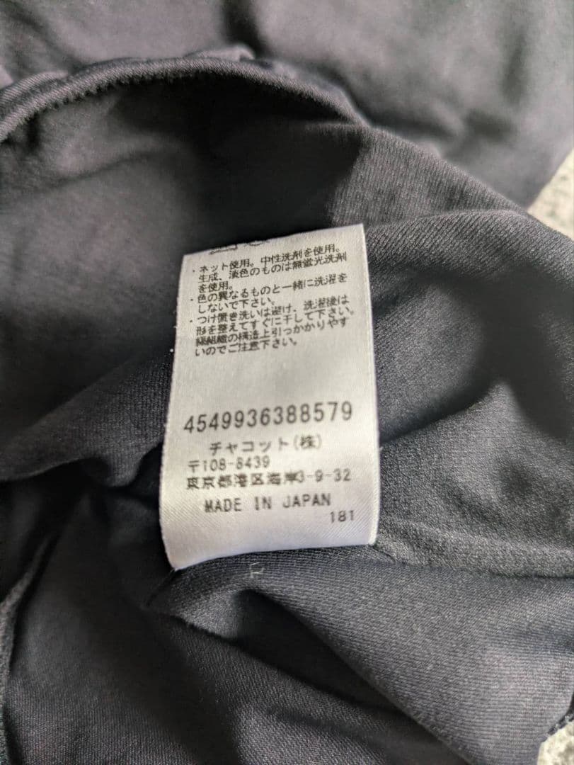 チャコット　レオタード　スカート　セット