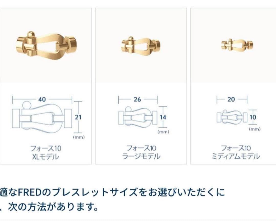 【正規品】FRED フレッド フォース10ブレスレットミディアムフルダイヤモンド