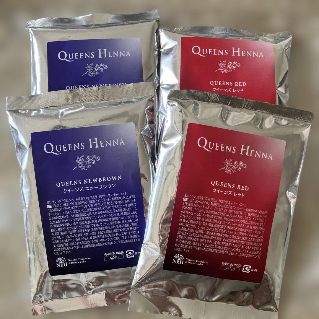 新品未使用 クイーンズ ヘナ レッド 4袋セット クイーンズヘナレッド4
