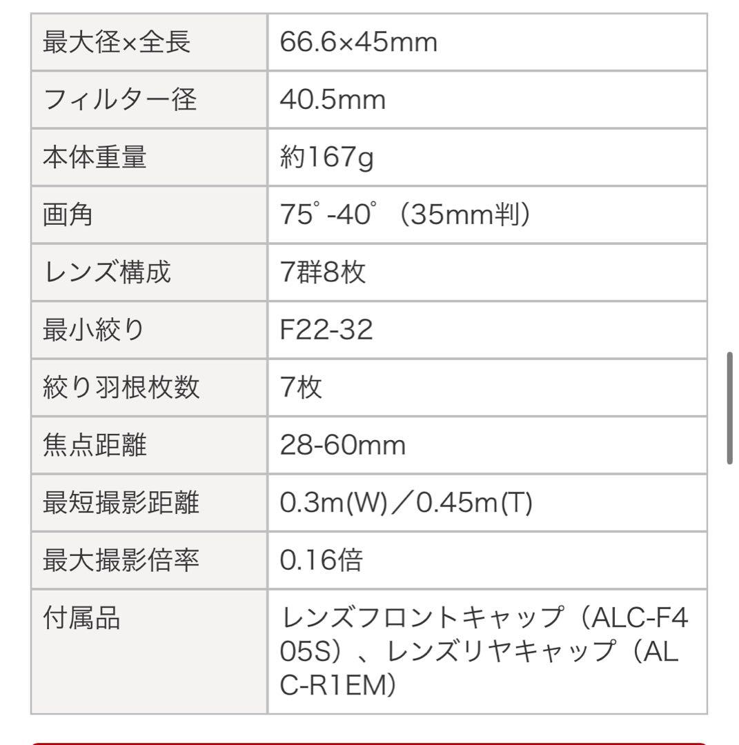 SONYFE 28-60mm F4-5.6 SEL2860 標準ズームレンズ