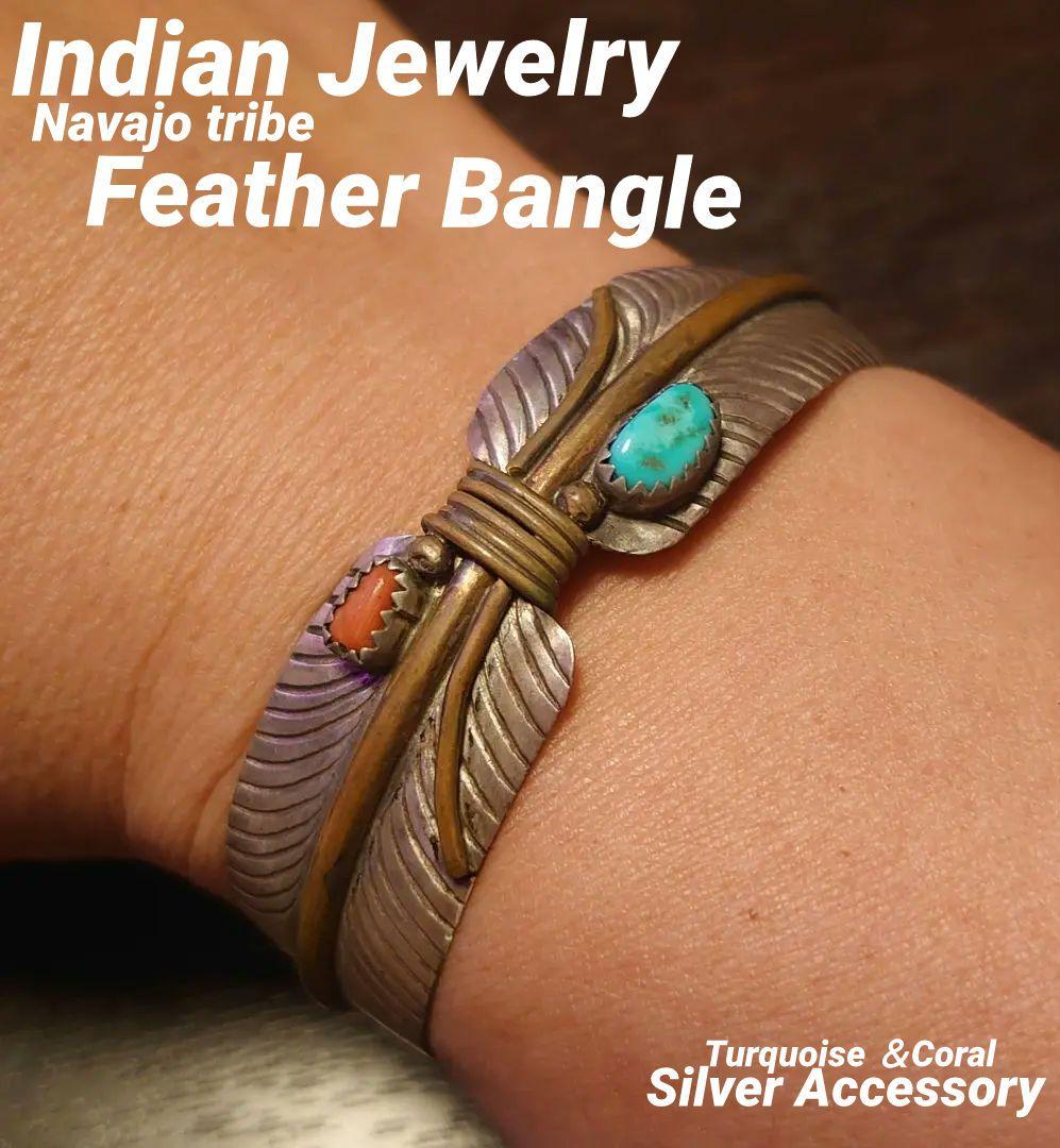 インディアンジュエリー フェザーバングル 石 2点ターコイズ＆珊瑚