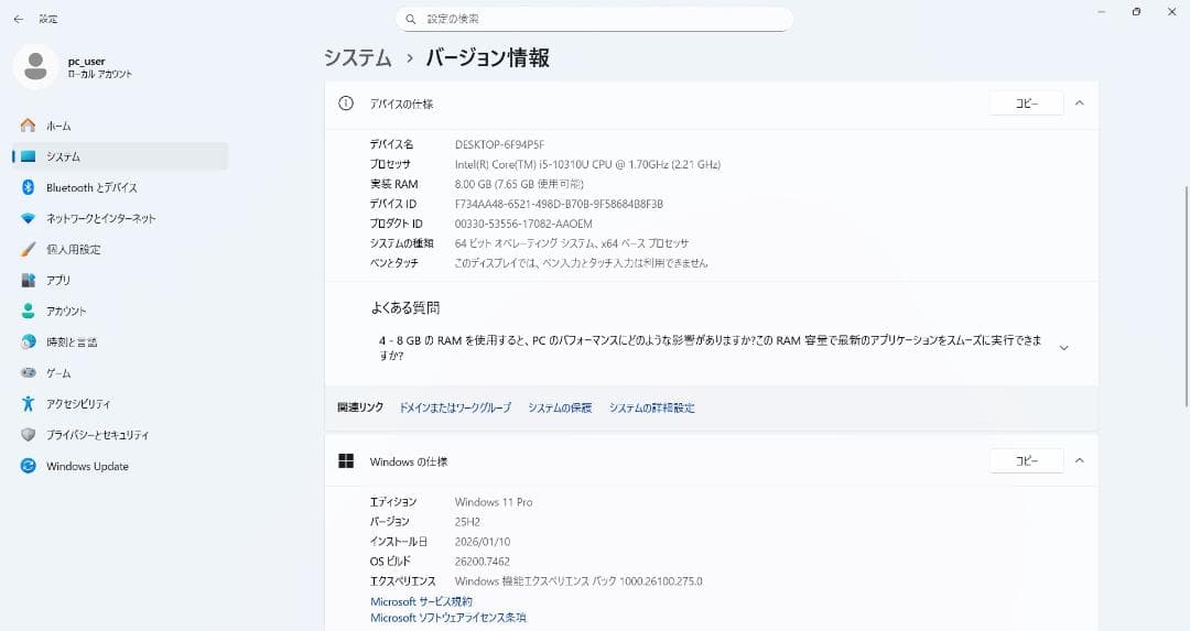 第10世代✨富士通 U9310/E✨Core i5✨Office2024