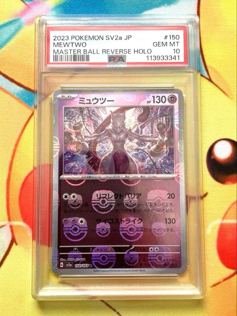 送料無料】アマダ ドラゴンボールカードダス キラ 930の通販はau PAY