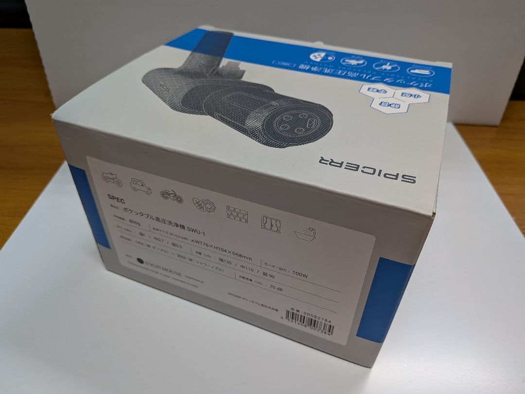 ジ*ィ様 スパイサー ポケッタブル高圧洗浄機