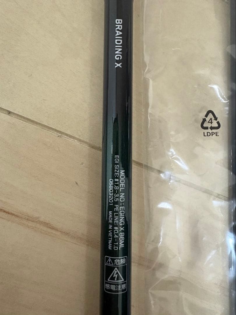 新品 未使用 シマノ セフィアCi4+ S806M エギングX 86ML 2本