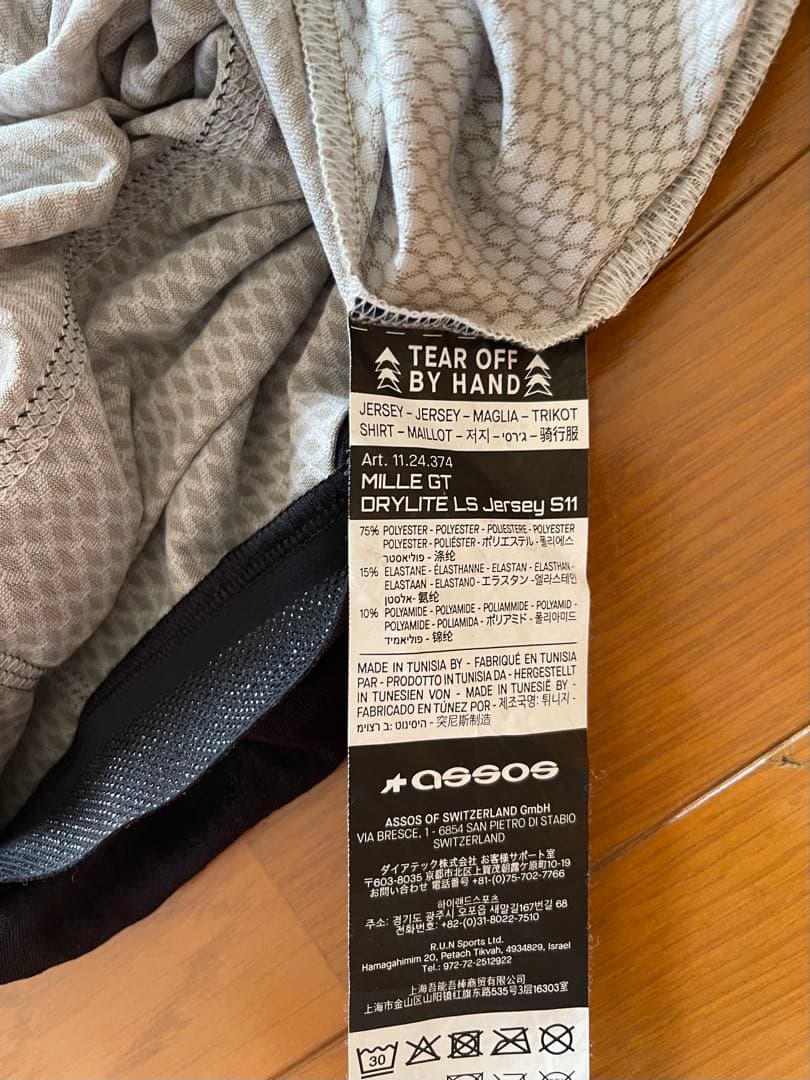 Mitsu ASSOS ブラウン サイクルジャケット サマーロングスリーブ