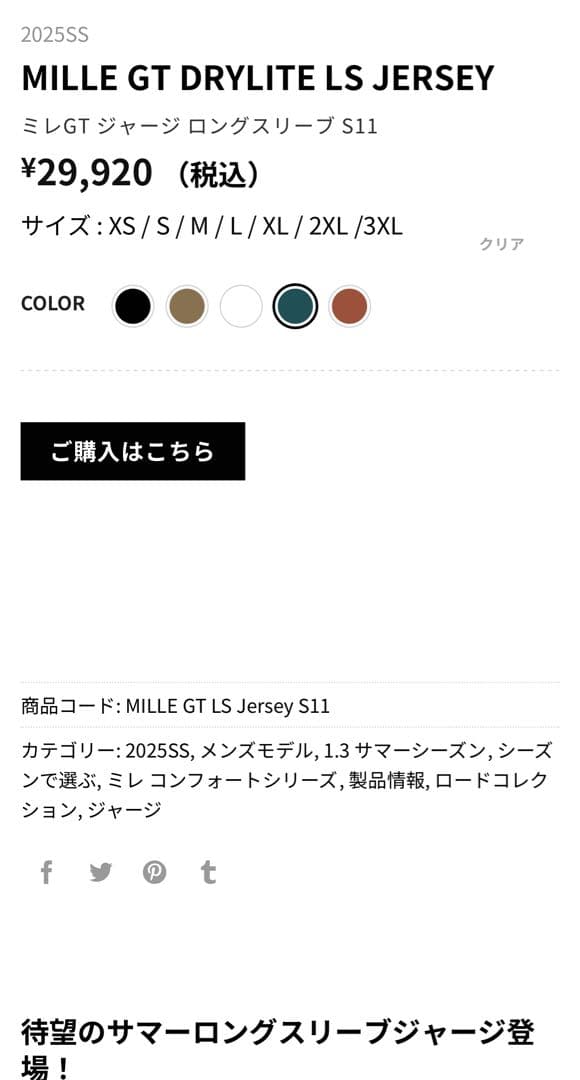 Mitsu ASSOS ブラウン サイクルジャケット サマーロングスリーブ