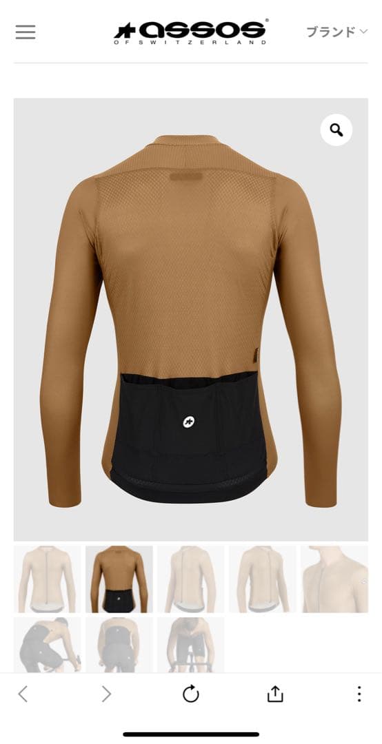 Mitsu ASSOS ブラウン サイクルジャケット サマーロングスリーブ