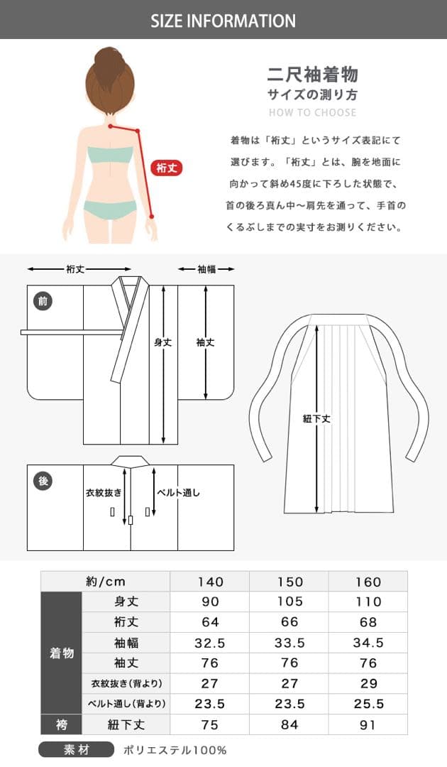 キョウエツ　女の子　卒業式　簡易袴3点セット　鞠菊に梅散らし