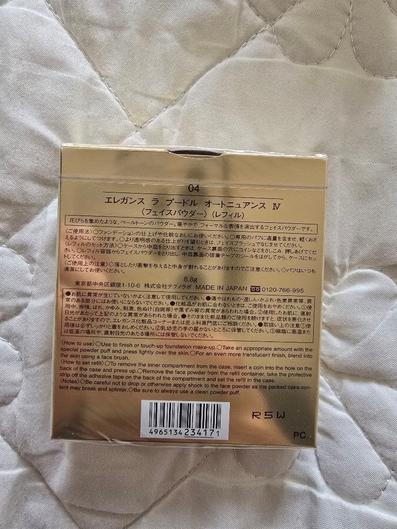 未開封　エレガンス　ラ　プードルオートニュアンス　VI レフィル 8.8g 4番