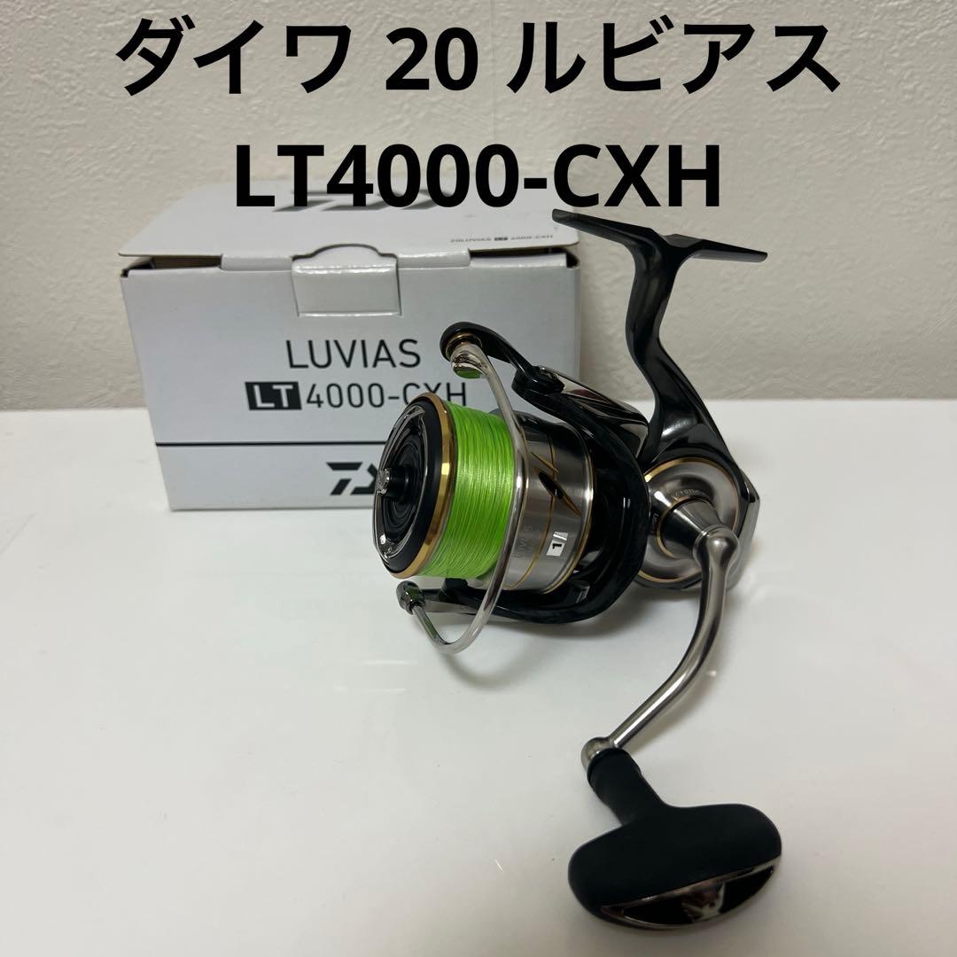 ダイワ 20 ルビアス LT4000-CXH フィッシュマン ツララ セルテート