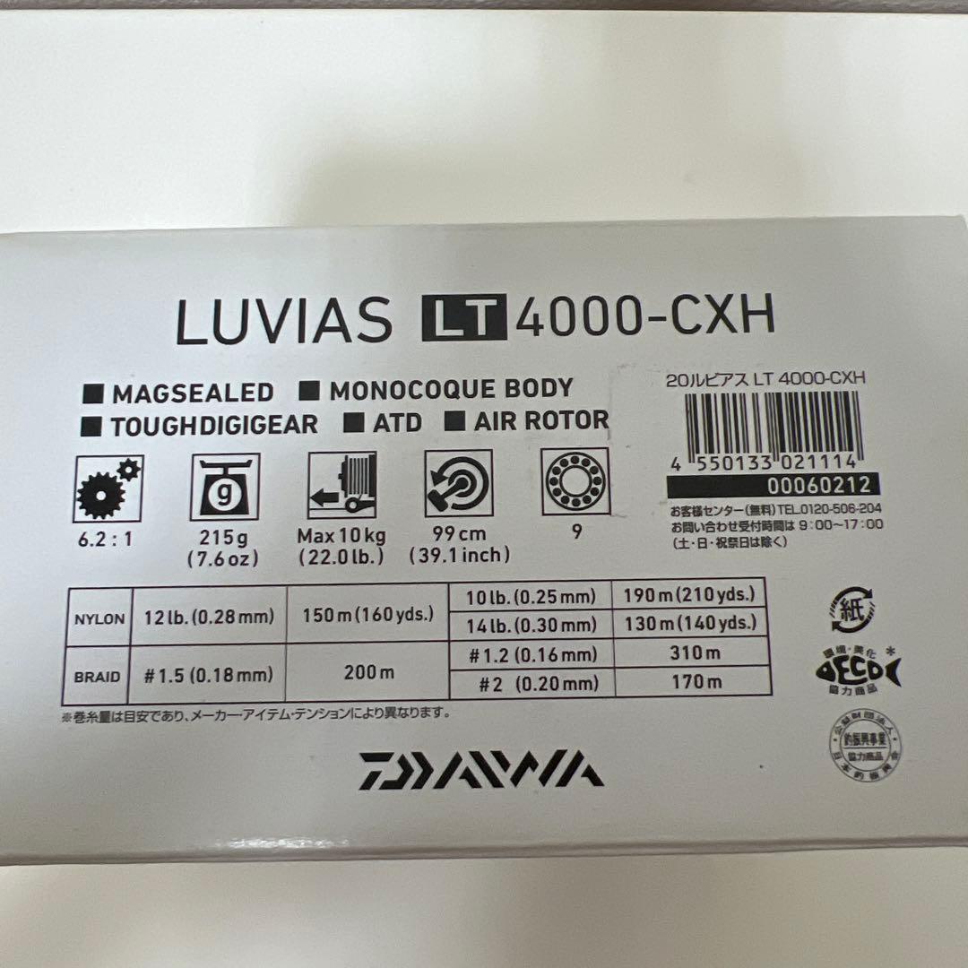 ダイワ 20 ルビアス LT4000-CXH フィッシュマン ツララ セルテート