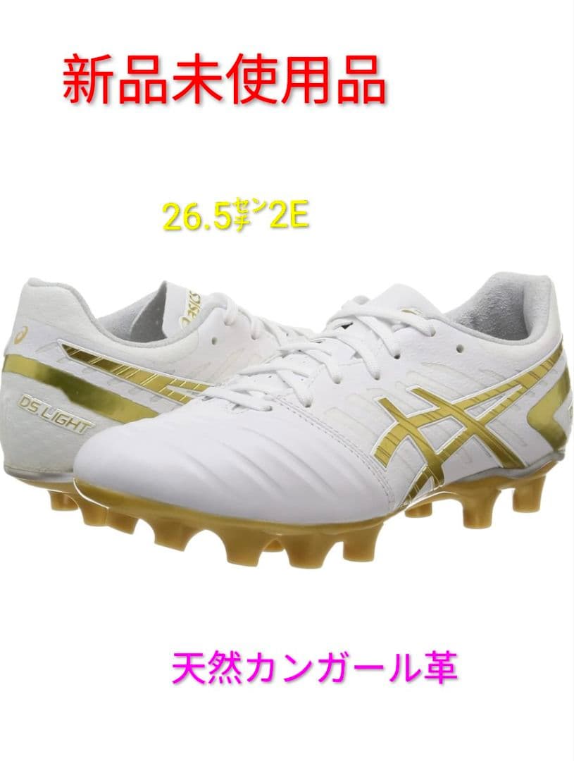 asics DS LIGHT サッカーシューズ 26.5cm 2E