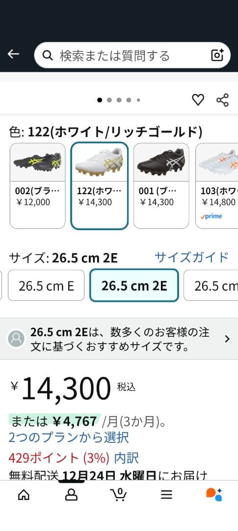 asics DS LIGHT サッカーシューズ 26.5cm 2E