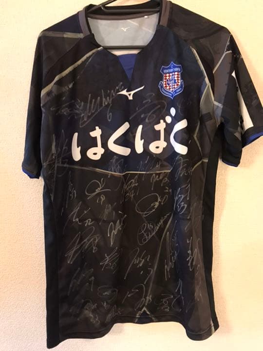 ヴァンフォーレ 甲府　サイン入り　ボール　ユニホーム