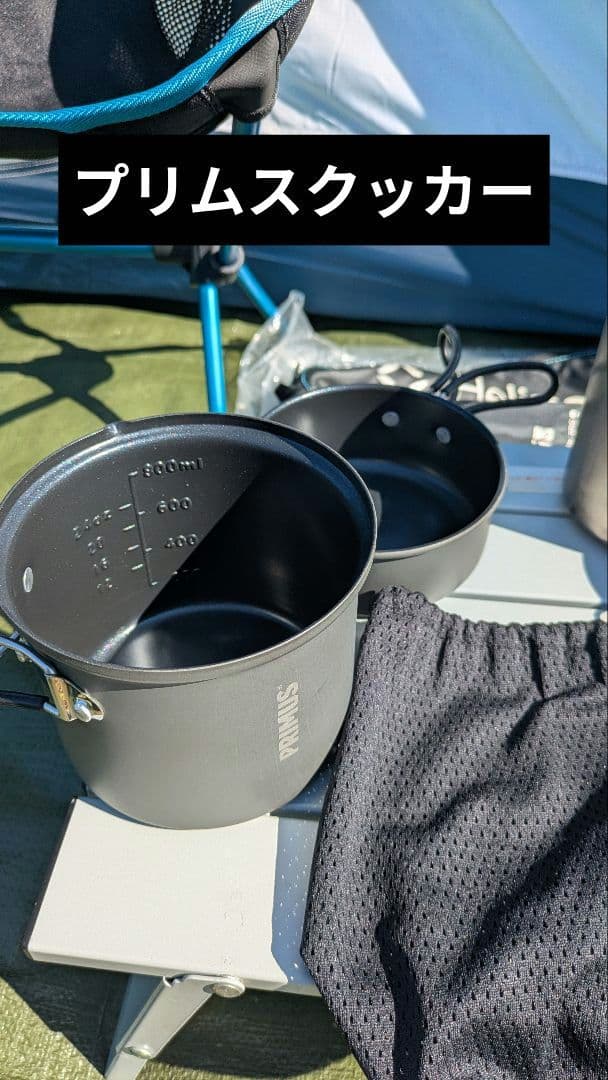 モンベル　クロノスドーム２　キャンプ用品まとめ売り　ソロキャンプ