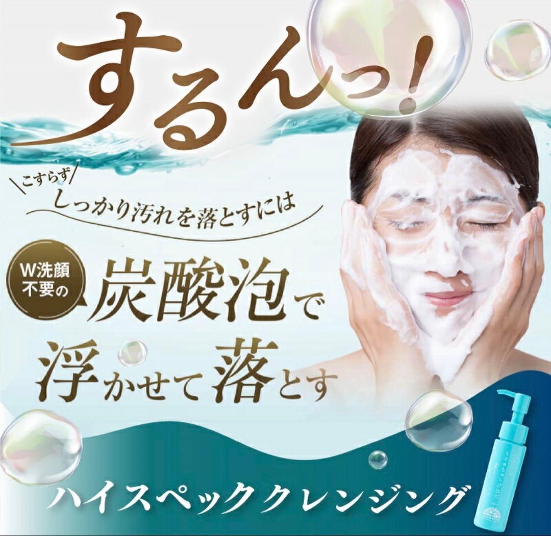 今！大特価【新品未使用】ネオ＊ちゅらびはだ3本＋ポーチおまけ送料無料クレンジング