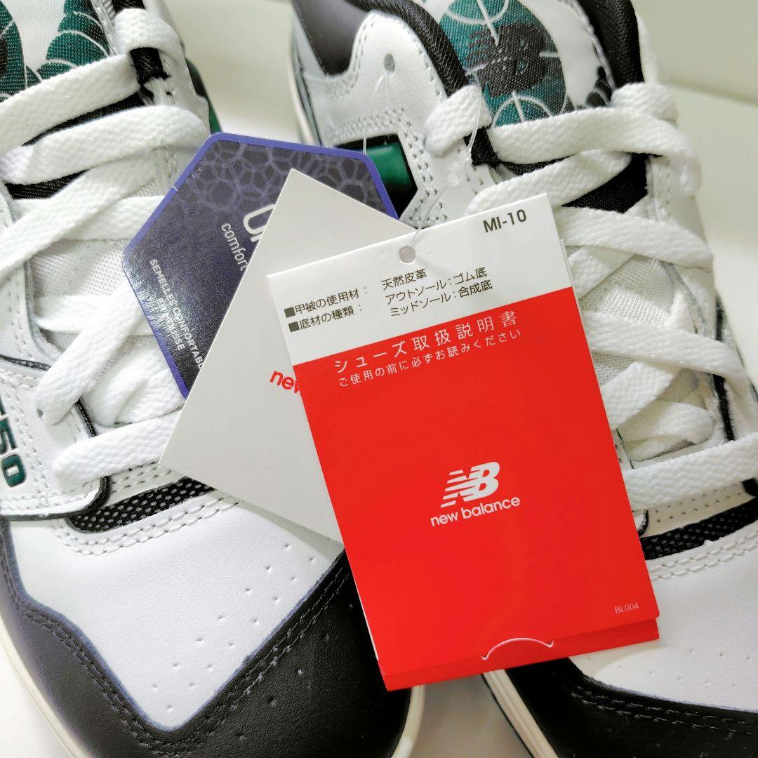 New Balance ニューバランス 550 27.5cm バスケスニーカー