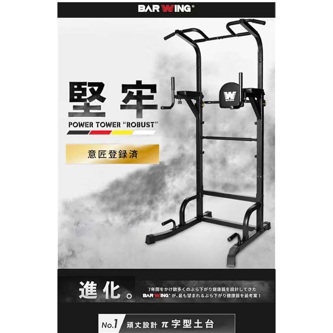 BARWING バーウィング ぶら下がり健康器 高さ調整 4WAY懸垂バー