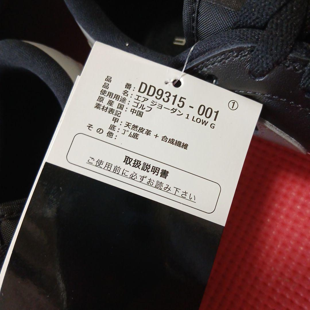 y*i様 今だけ値下 NIKE JORDAN 1 LOW G ゴルフシューズ 2