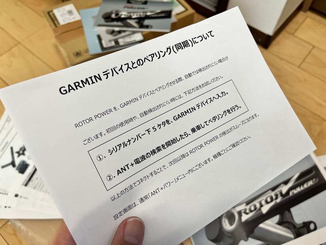 美品 ROTOR Power LT パワークランク
