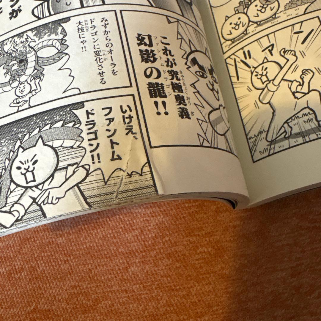 まんがで! にゃんこ大戦争 0〜15巻セット　まとめ売り　全巻セット