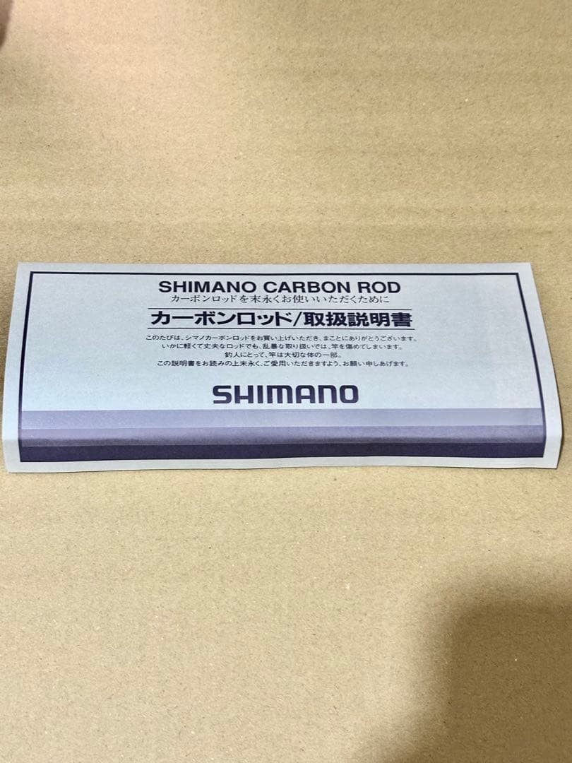 釣竿 シマノ 海攻 ヤリイカ225 【新品に近い美品】